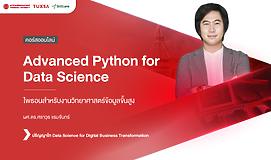 Advanced Python for Data Science ไพธอนสำหรับงานวิทยาศาสตร์ข้อมูลขั้นสูง