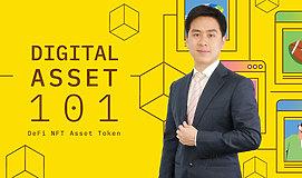 Digital Asset 101 อัพสกิลสู่โลกการเงินในอนาคต