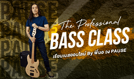 The Professional Bass Class เรียนเบสออนไลน์ by พี่นอ วง PAUSE
